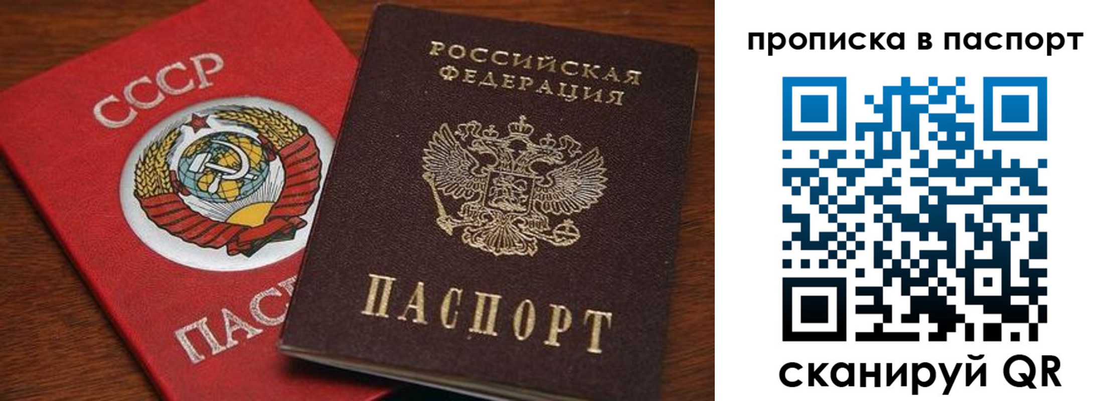 прописка для работы в Славянске-на-Кубани