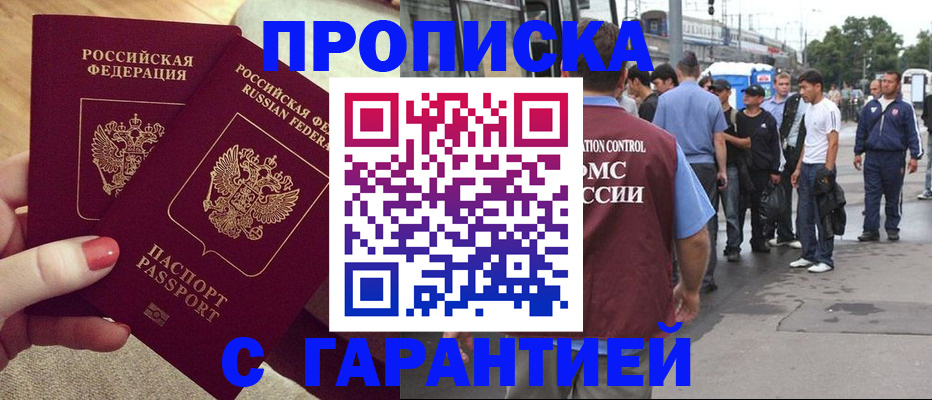 временная регистрация собственник в Славянске-на-Кубани