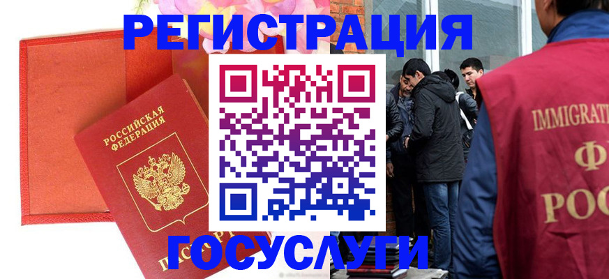регистрация для школы в Славянске-на-Кубани