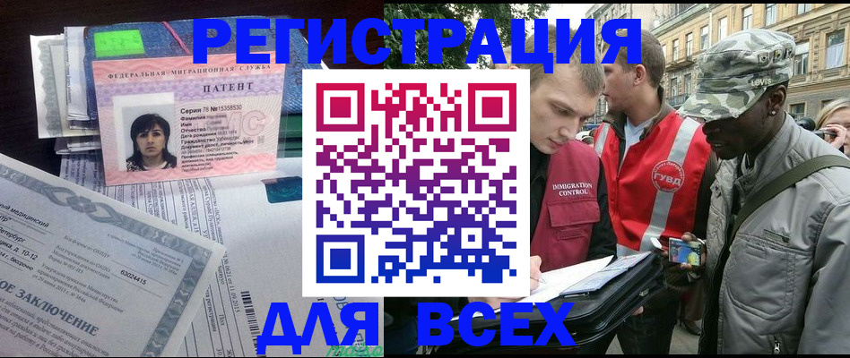 прописка гарантия в Славянске-на-Кубани