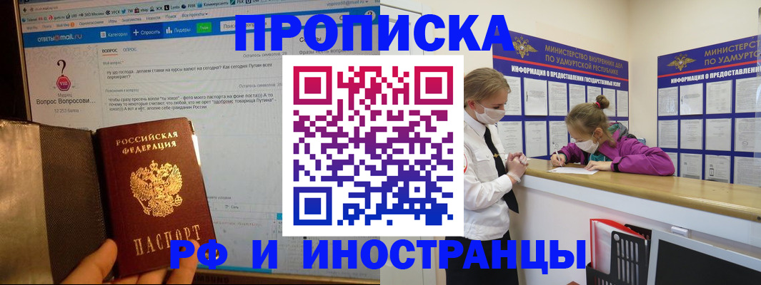 временная регистрация гарантия в Славянске-на-Кубани
