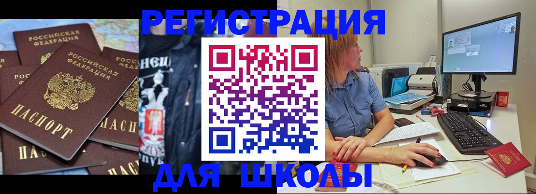 временная регистрация поиск в Славянске-на-Кубани